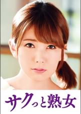 他人とのSEXで快感が蘇るドスケベ美人妻　結衣