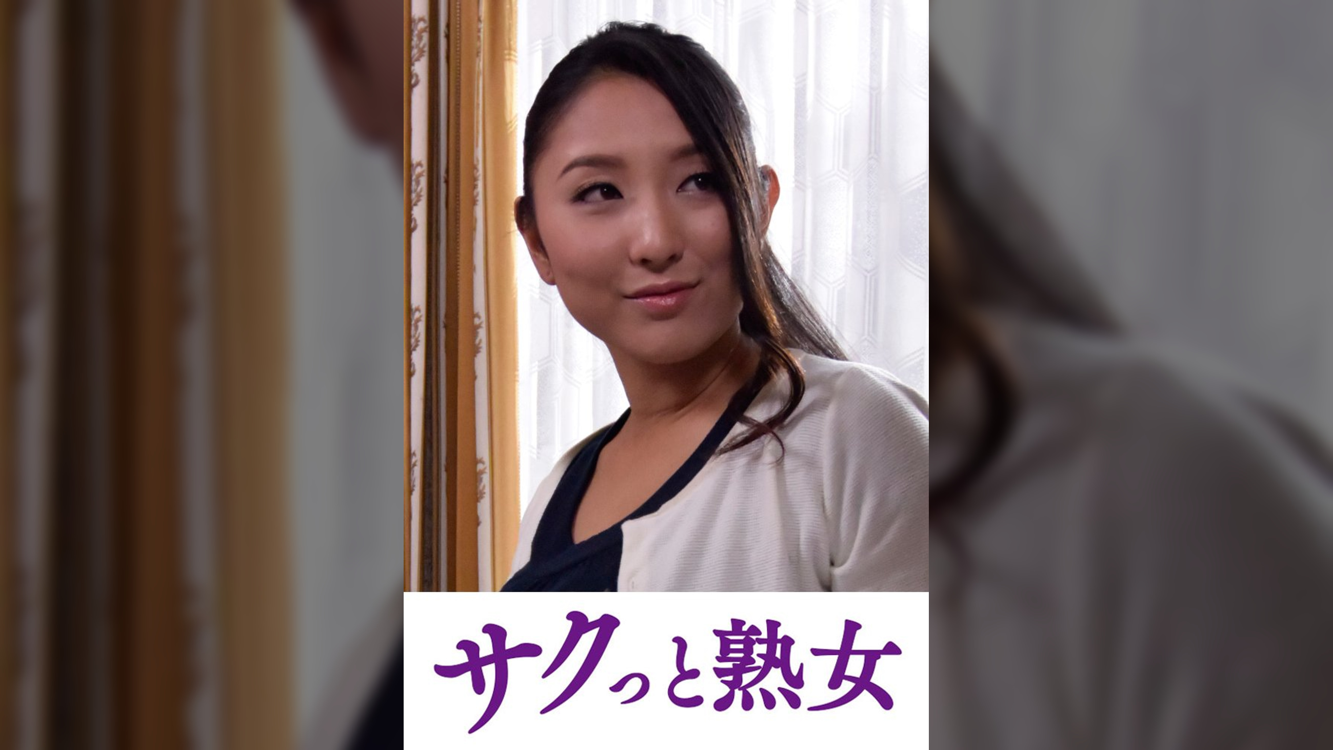 悶絶絶頂！激イキする変態熟母　ゆり