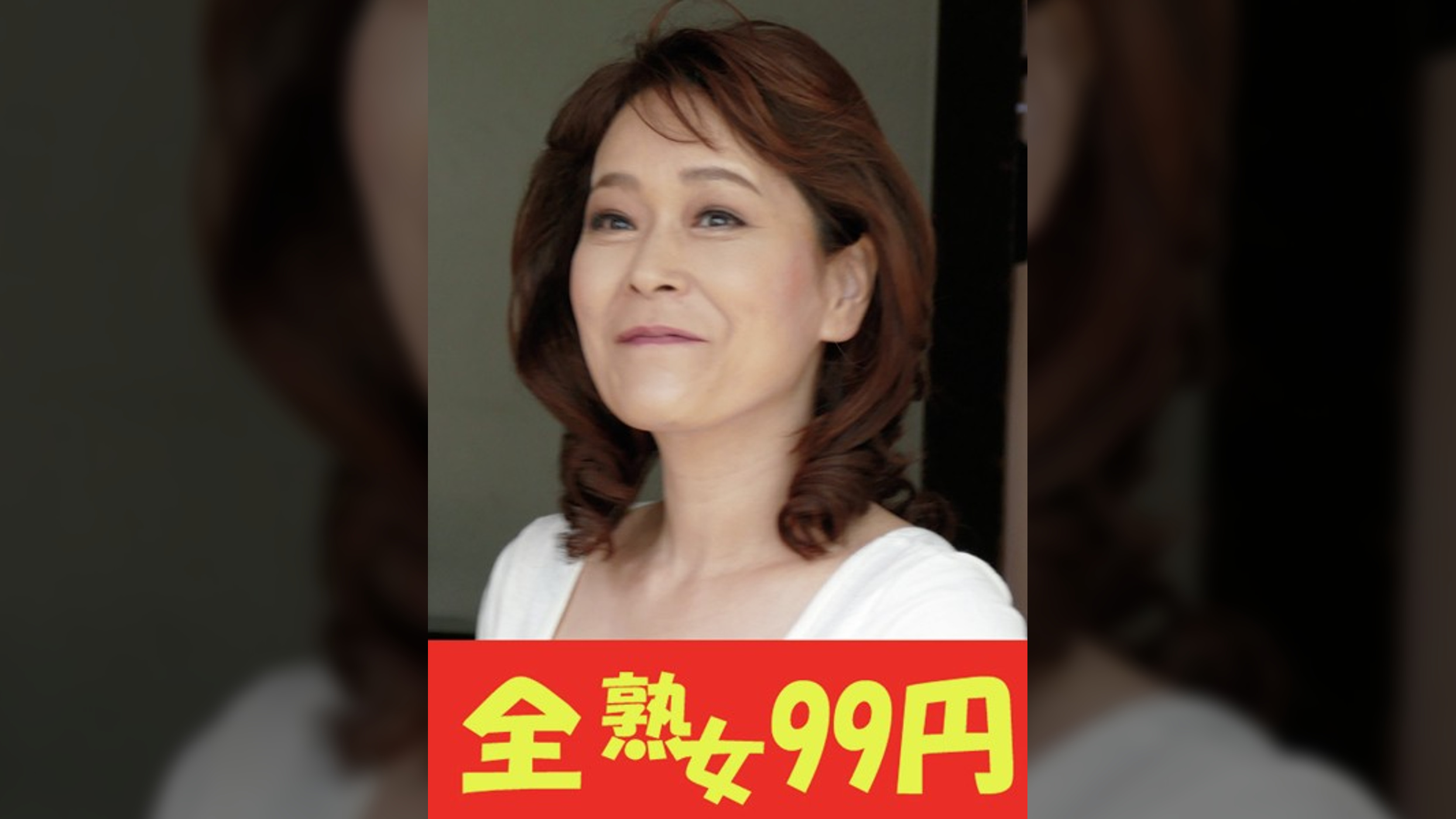 【肉垂れ乳】母さんの肉垂れた巨乳とデカ乳輪　山田富美　大量中出し編