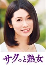 息子との肉体関係に溺れて悦ぶ母　葉子