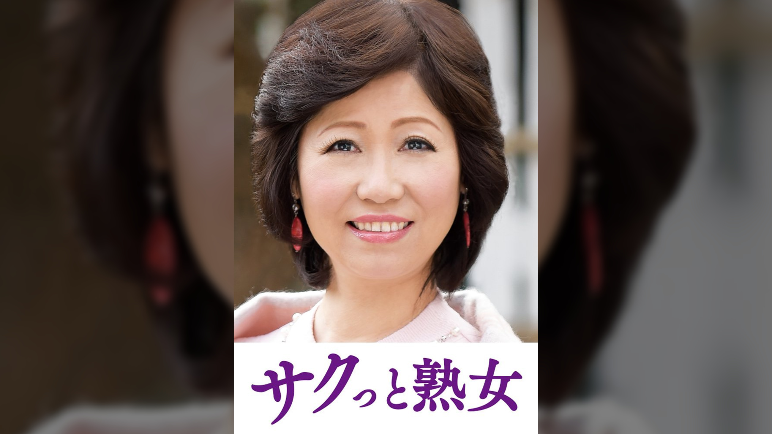 息子との肉体関係に溺れて悦ぶ母　里織