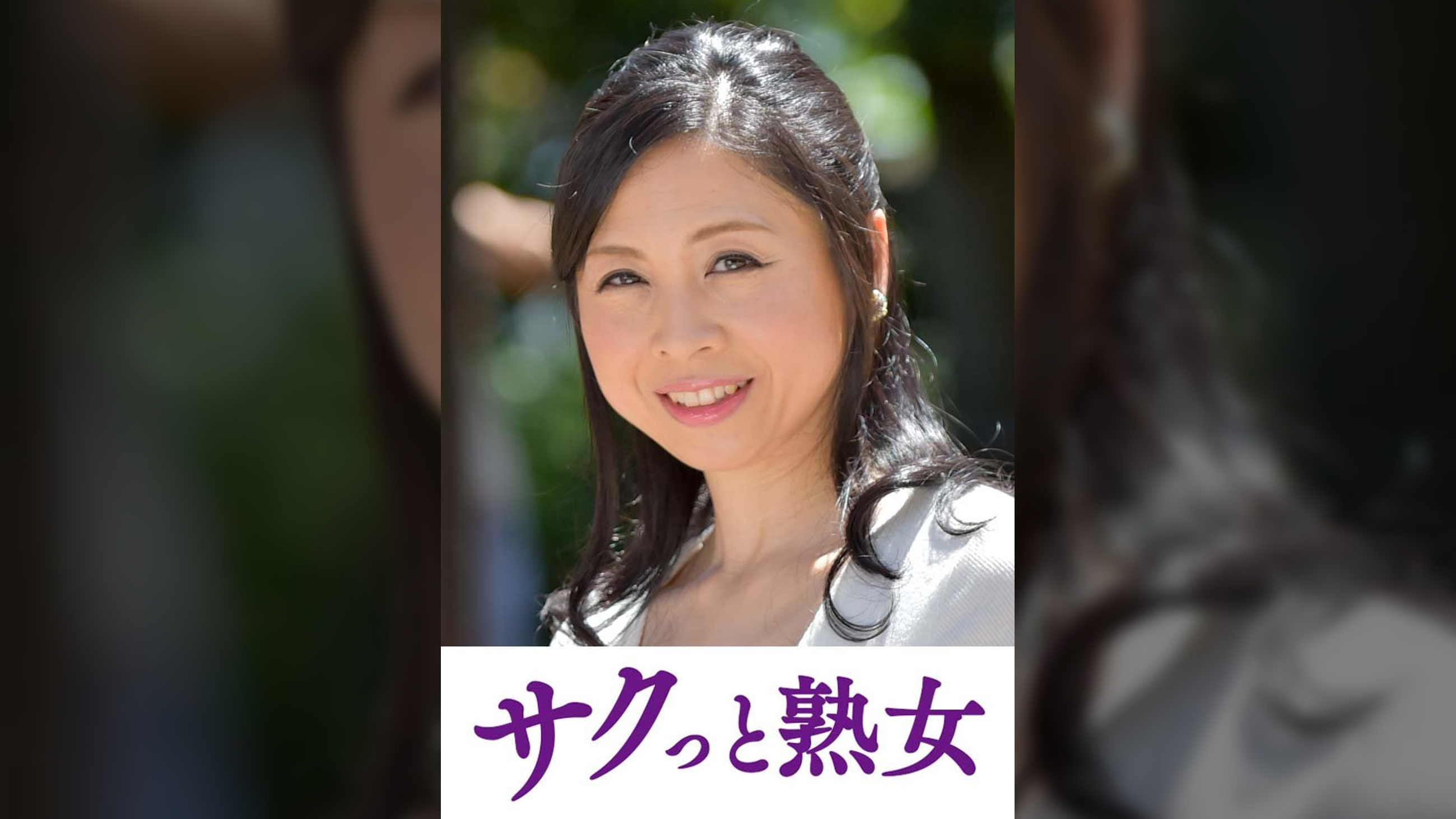 絶叫！本気でイキ悶える変態美熟女　かおる