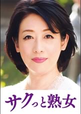 息子との肉体関係に溺れて悦ぶ母　舞子