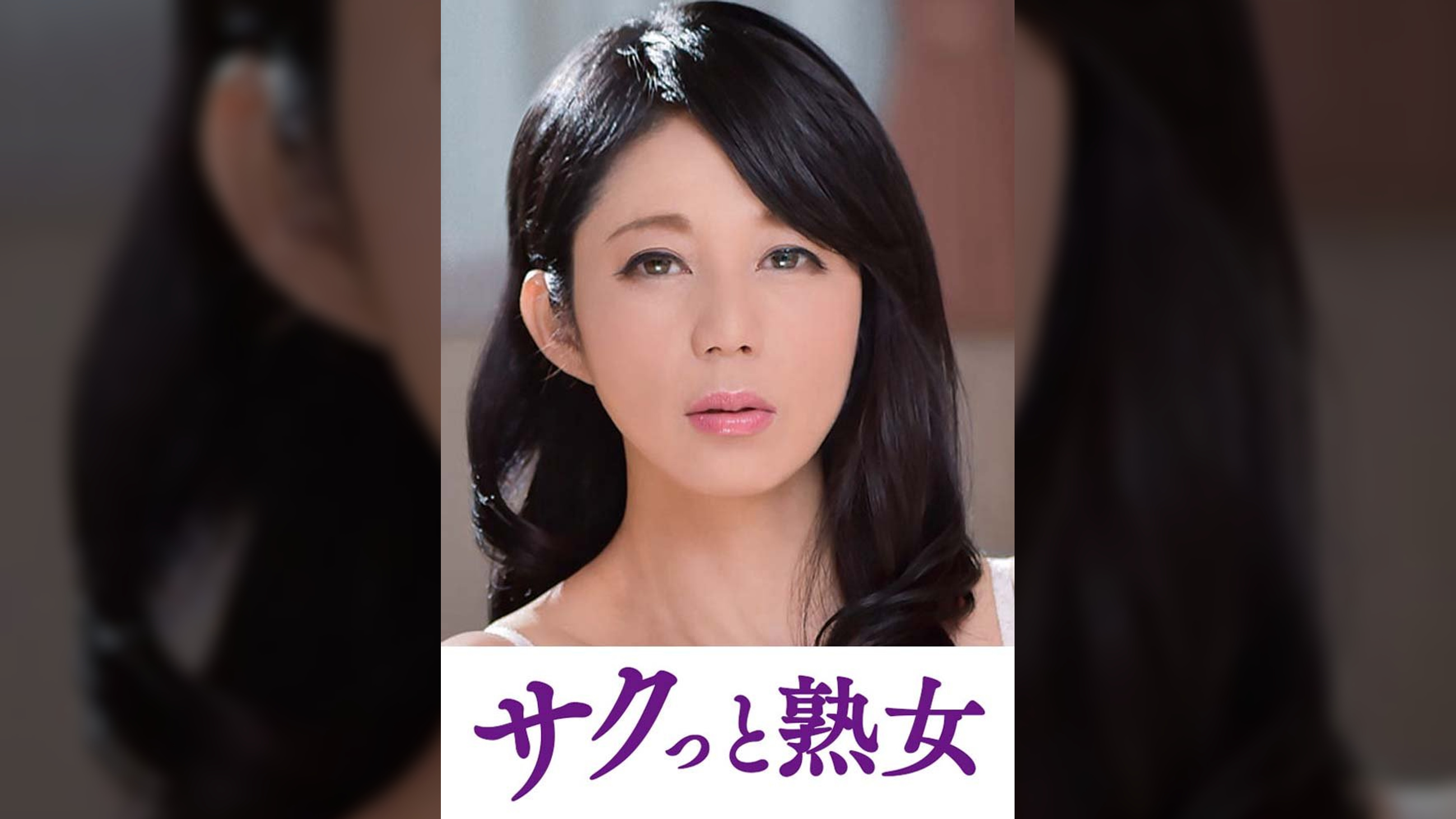 他人とのSEXで快感が蘇るドスケベ美人妻　慶子