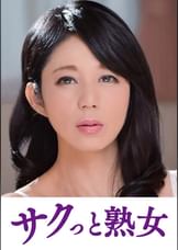 他人とのSEXで快感が蘇るドスケベ美人妻　慶子