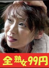 【背徳】あの時、あの男に遣られた私②　松下美香 遠野麗子