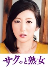 息子のムスコに抵抗できない淫乱母　潤