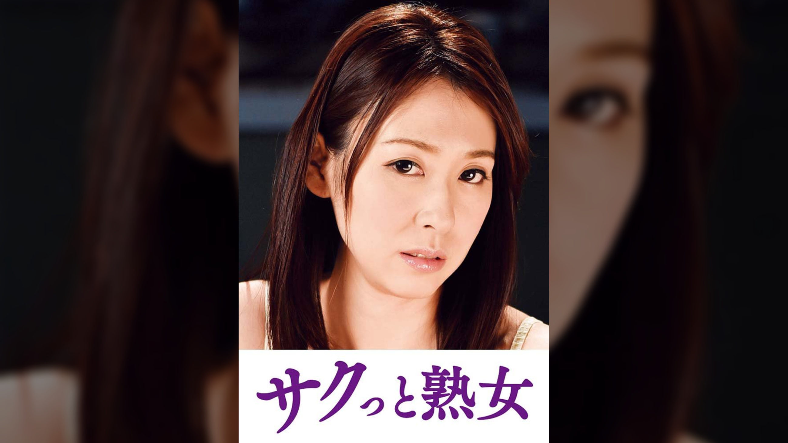 他人とのSEXで快感が蘇るドスケベ美人妻　真由美