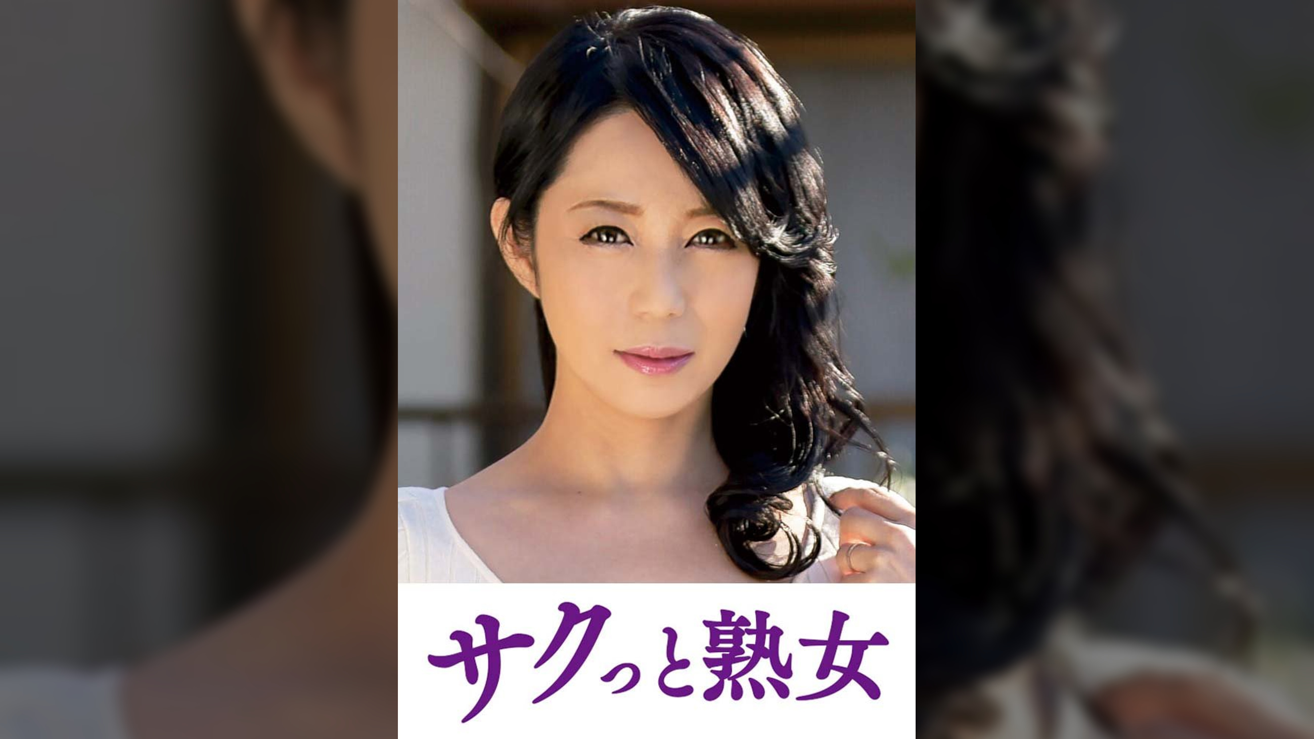 絶叫！本気でイキ悶える変態美熟女　優喜江