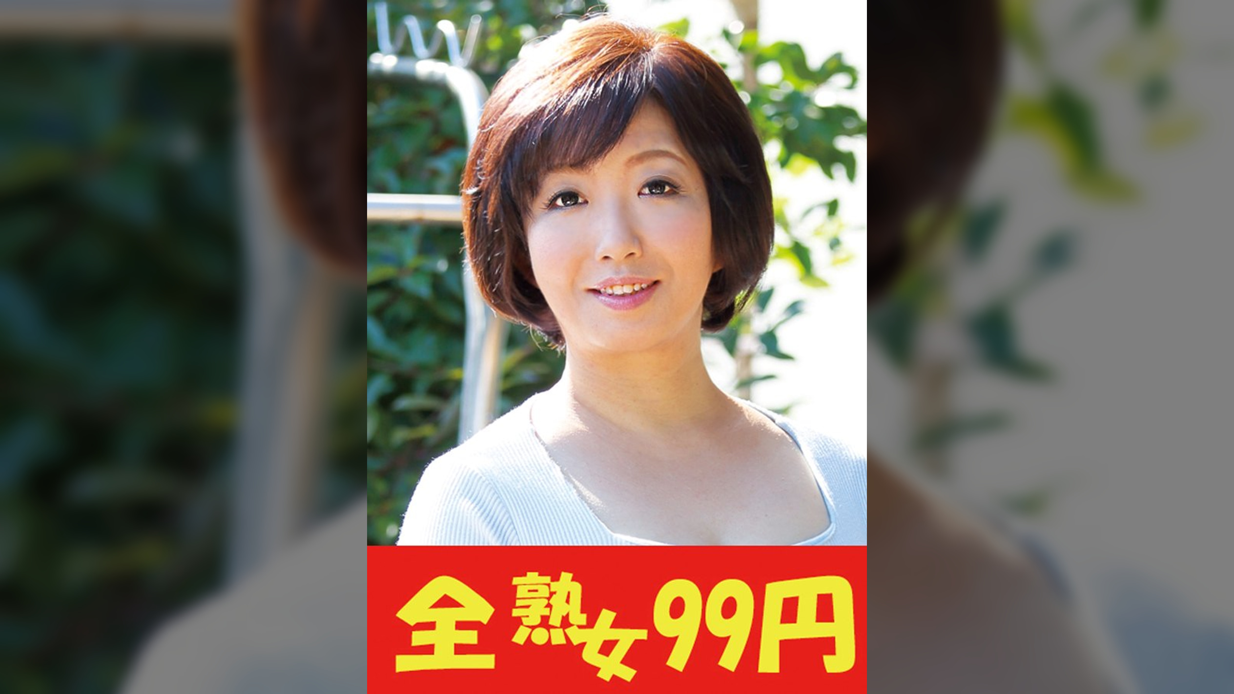 【熟乳輪】肉垂れた乳にデカ乳輪な母さん 細谷さゆみ フェラとオナニー編