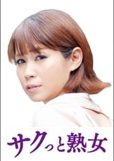 息子の股間を誘惑する母の巨尻　ゆり子