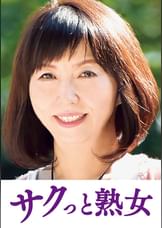 息子との肉体関係に溺れて悦ぶ母　秀美