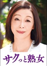 息子の股間を誘惑する母の巨尻　マリ