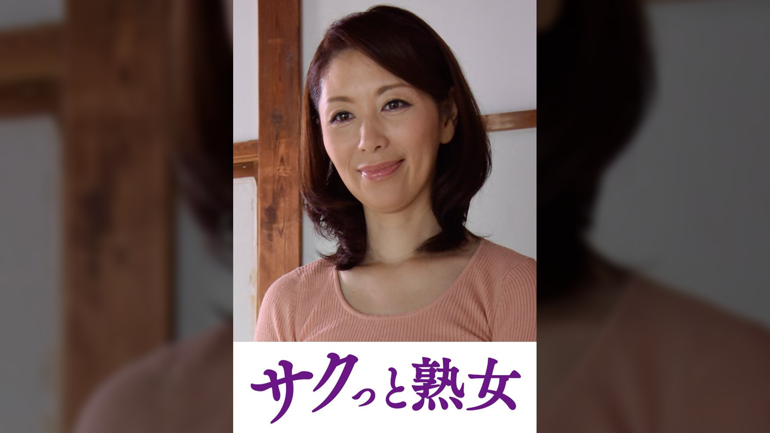 悶絶絶頂！激イキする変態熟母　千里