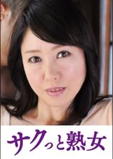 息子との肉体関係に溺れて悦ぶ母　由貴