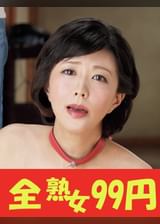 【熟女調●】媚●と肉垂れ乳と黒豆乳首 円城ひとみ 3P乳射編