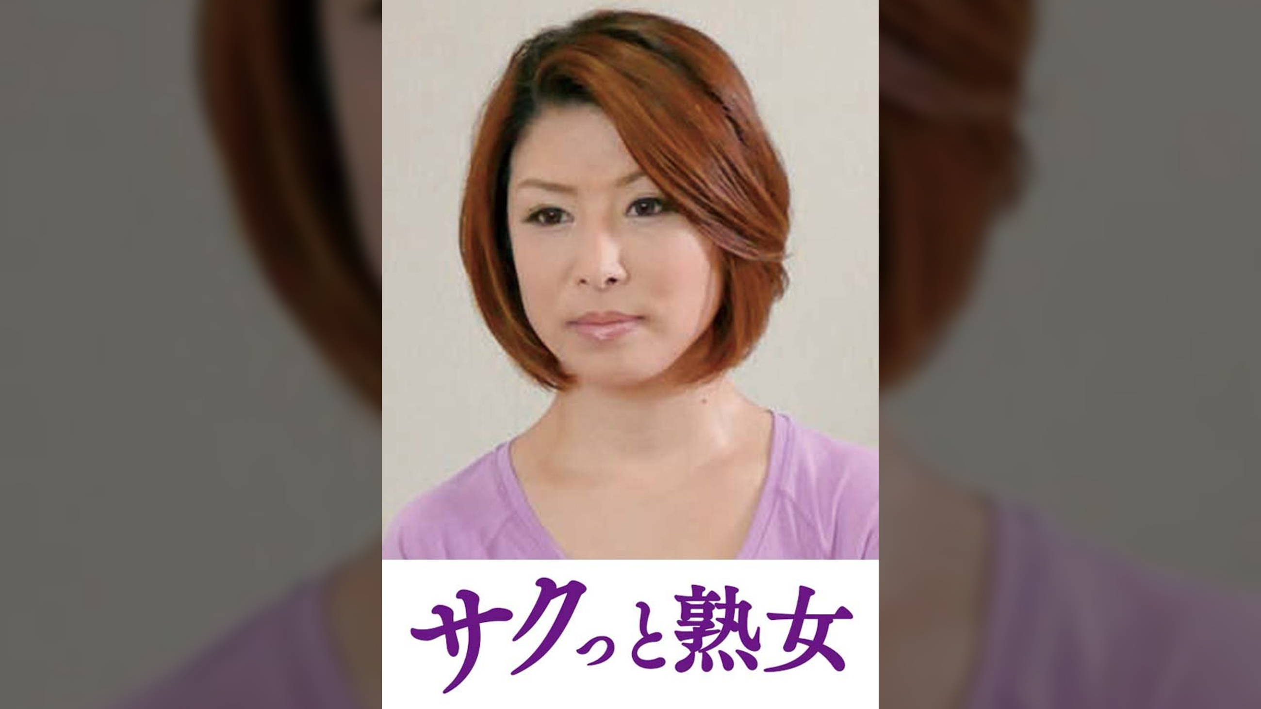 他人とのSEXで快感が蘇るドスケベ美人妻　しのぶ