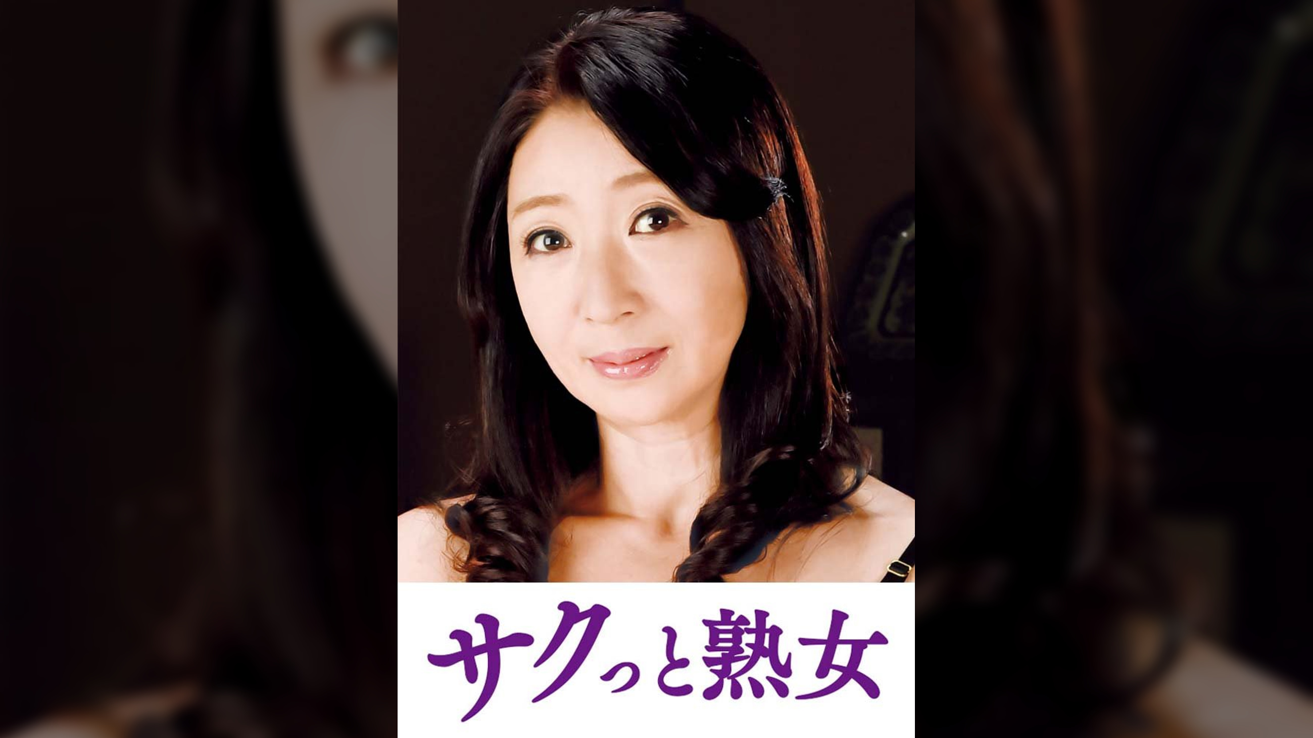 他人とのSEXで快感が蘇るドスケベ美人妻　麗子
