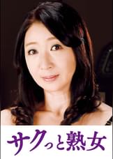 他人とのSEXで快感が蘇るドスケベ美人妻　麗子