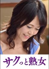 息子の欲情を受け止めるスケベ母の黒乳首　美世子