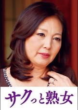 息子の股間を誘惑する母の巨尻　ふみ江