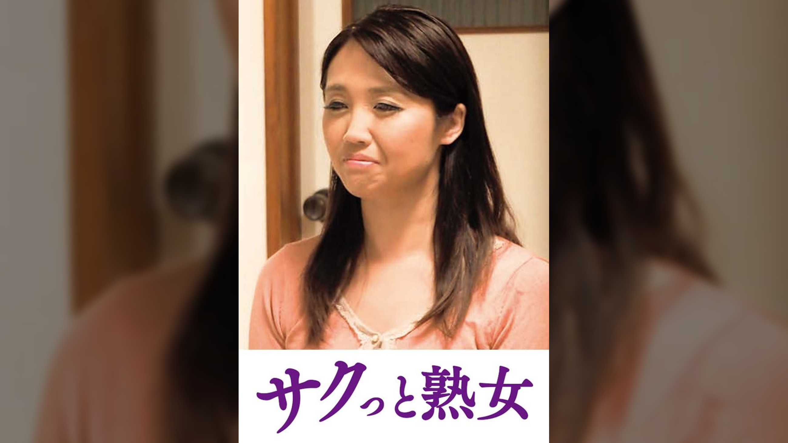 他人とのSEXで快感が蘇るドスケベ美人妻　由紀子