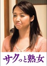 他人とのSEXで快感が蘇るドスケベ美人妻　由紀子
