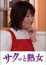 悶絶絶頂！激イキする変態熟母　ゆうこ