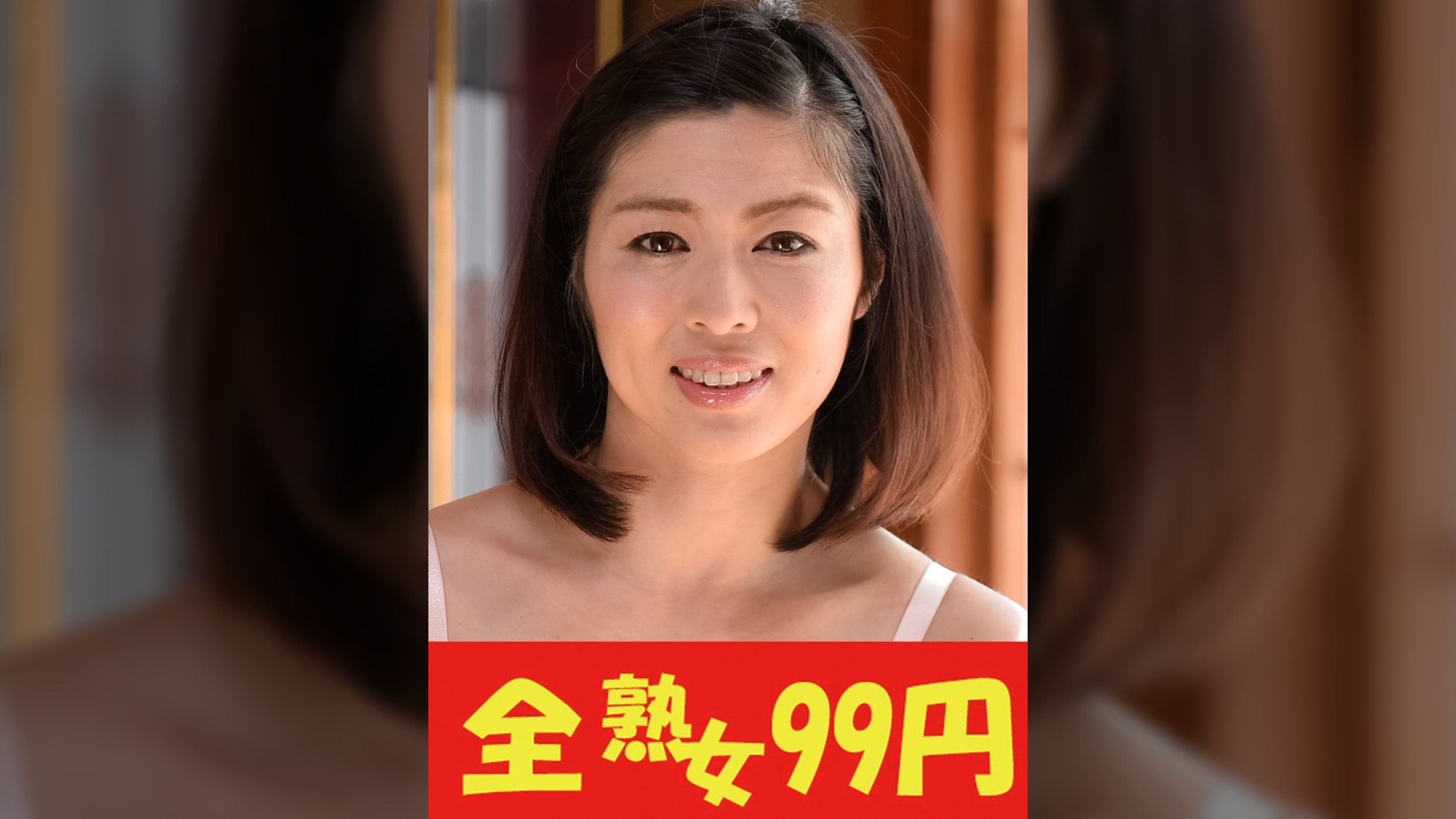 【巨乳娘】四十路し頃な肉体に中出し 小崎里美