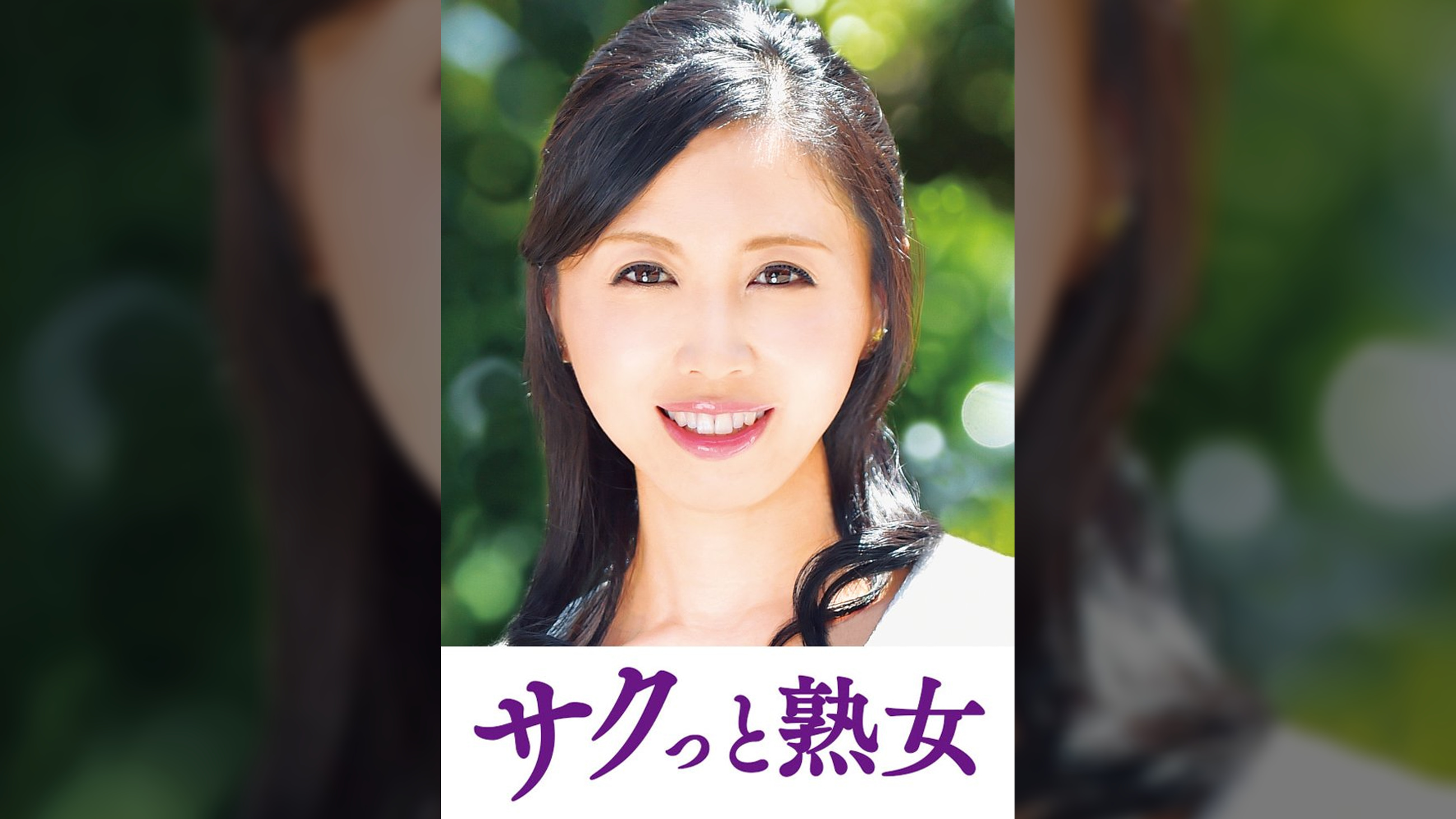 息子との肉体関係に溺れて悦ぶ母　かおる