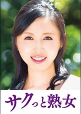 息子との肉体関係に溺れて悦ぶ母　かおる