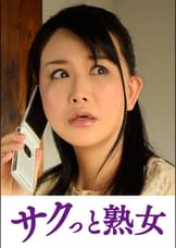 悶絶絶頂！激イキする変態熟母　舞香