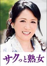 息子との肉体関係に溺れて悦ぶ母　弥生