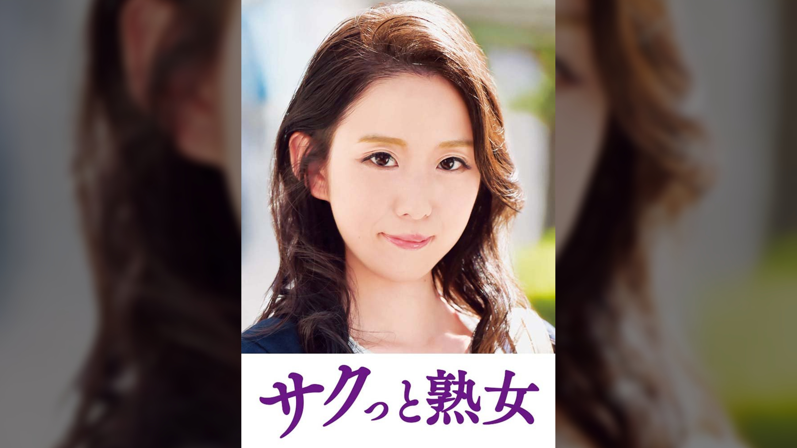 他人とのSEXで快感が蘇るドスケベ美人妻　千里