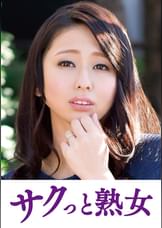 息子のムスコに抵抗できない淫乱母　可奈子
