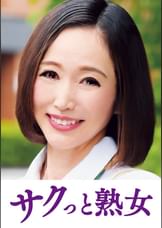 息子との肉体関係に溺れて悦ぶ母　美和子