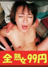 【巨乳妻】スーパー媚●でモノにした女たち 矢部寿恵