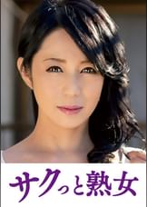 息子のムスコに抵抗できない淫乱母　慶子