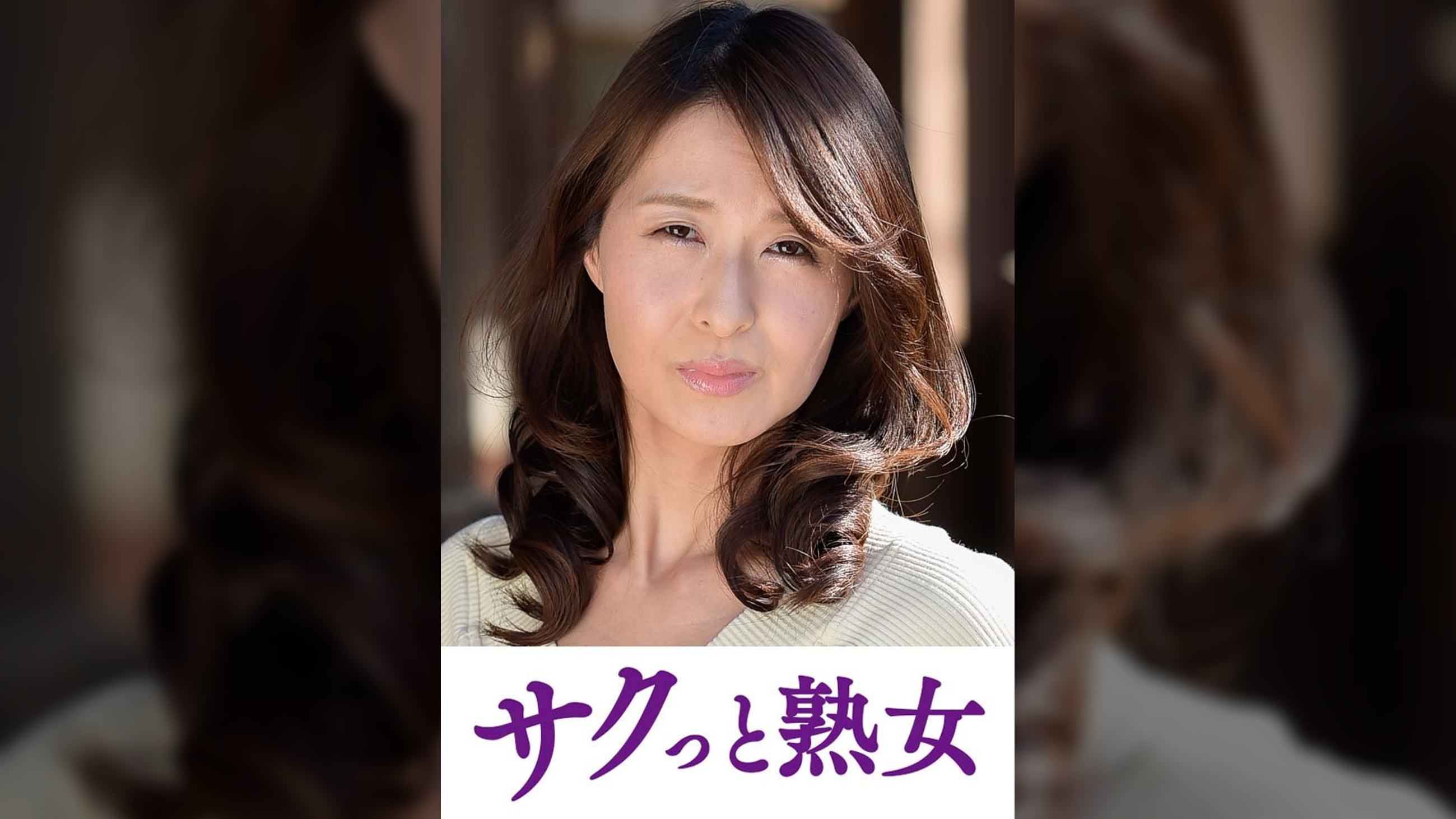 絶叫！本気でイキ悶える変態美熟女　礼子
