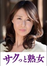 絶叫！本気でイキ悶える変態美熟女　礼子