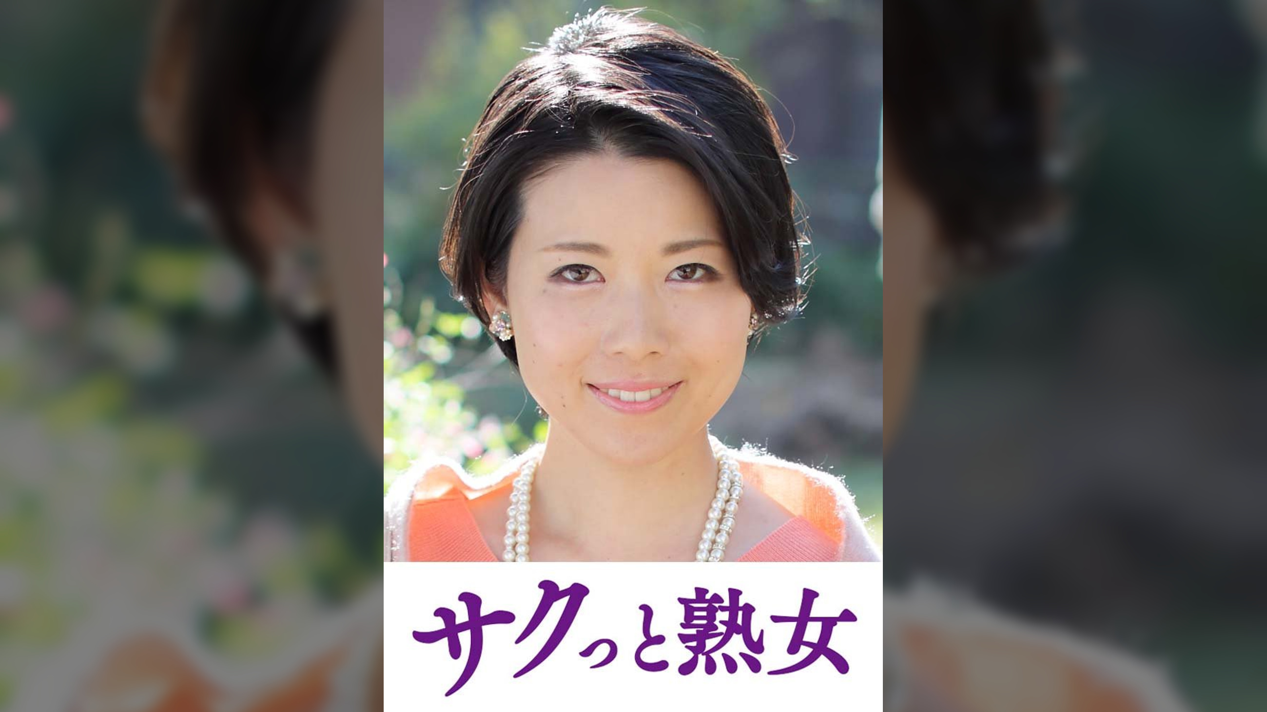 絶叫！本気でイキ悶える変態美熟女　菜々子