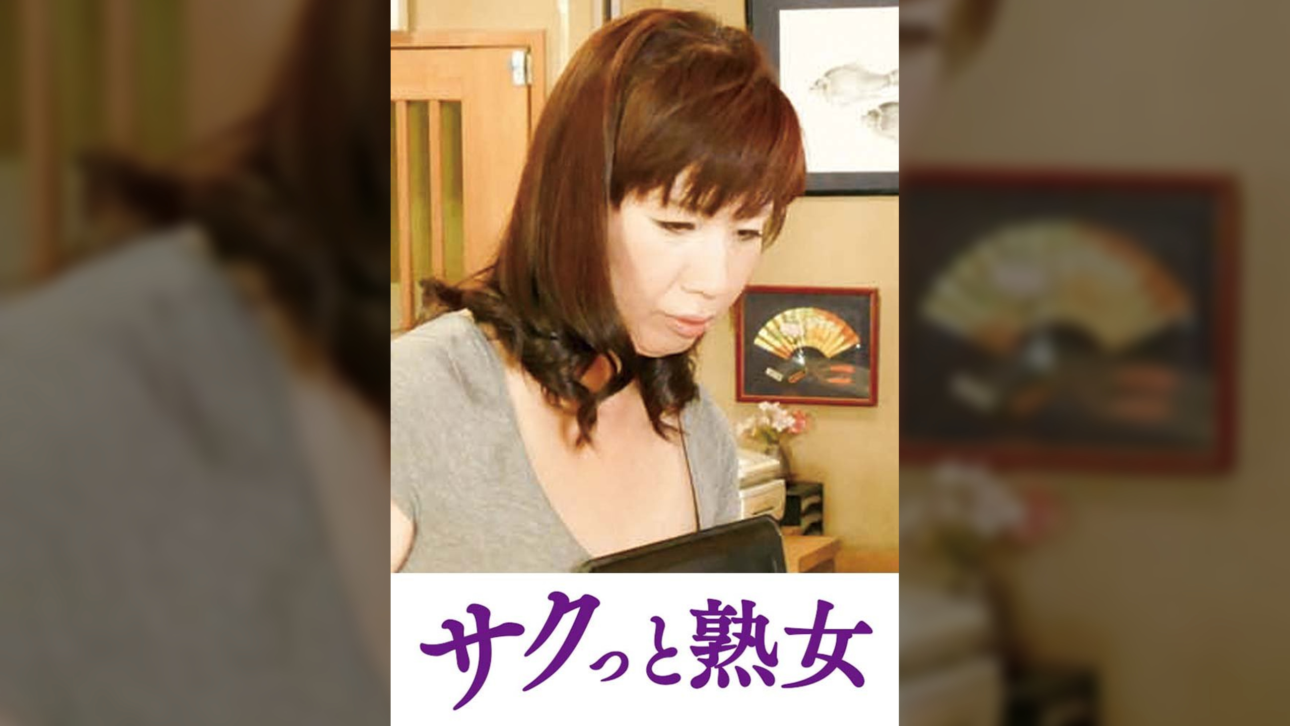 他人とのSEXで快感が蘇るドスケベ美人妻　れい