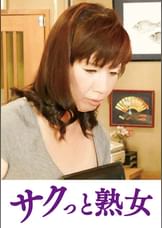 他人とのSEXで快感が蘇るドスケベ美人妻　れい