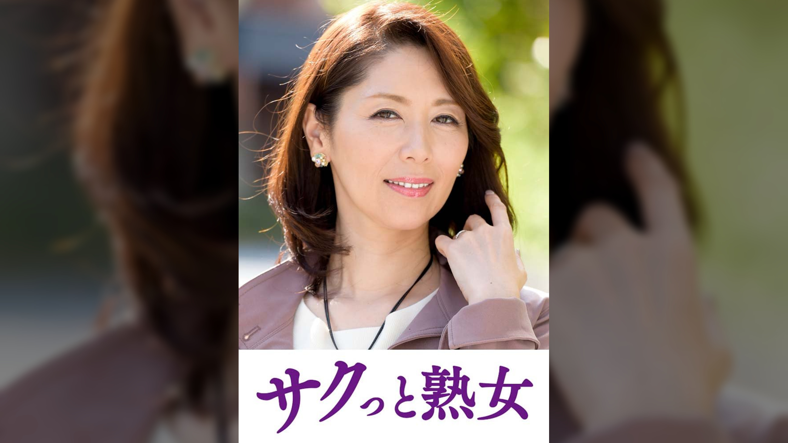 絶叫！本気でイキ悶える変態美熟女　千里