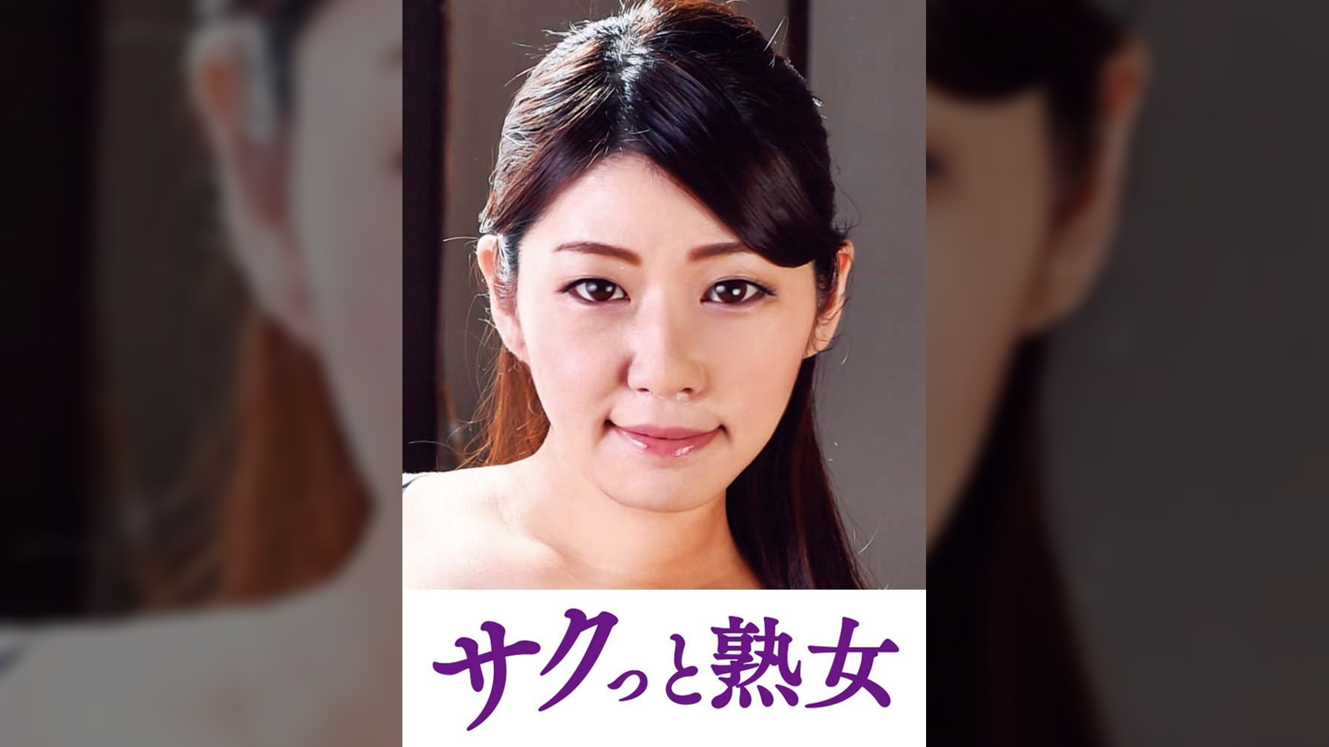 他人とのSEXで快感が蘇るドスケベ美人妻　彩