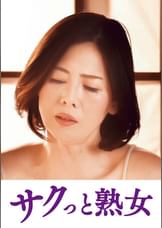 他人とのSEXで快感が蘇るドスケベ美人妻　梨恵