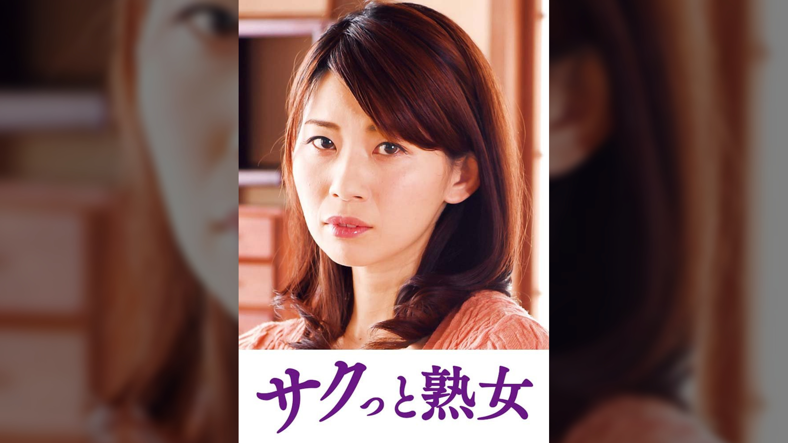 他人とのSEXで快感が蘇るドスケベ美人妻　いつき