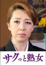 悶絶絶頂！激イキする変態熟母　ゆみ