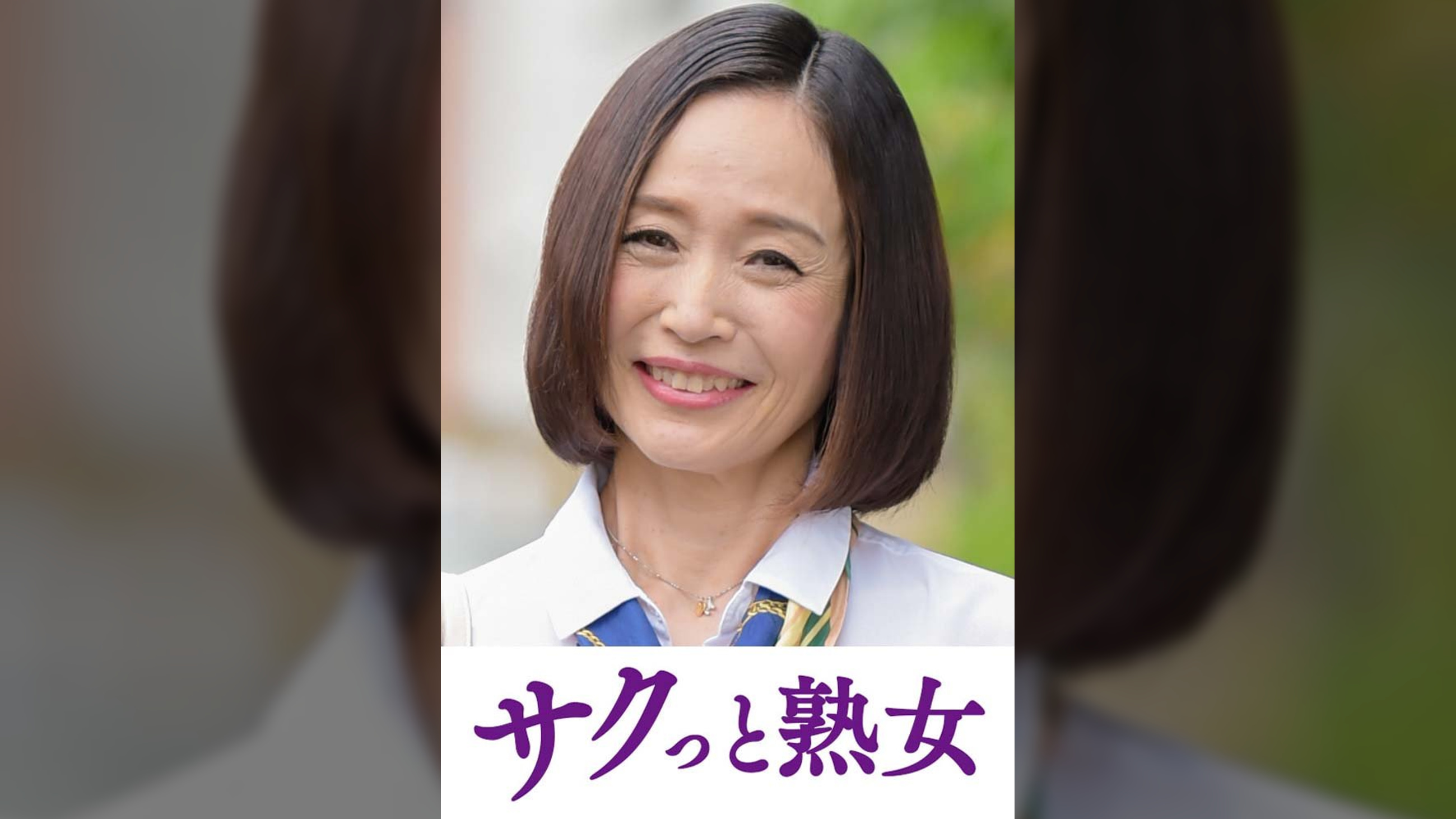 絶叫！本気でイキ悶える変態美熟女　美和子