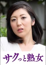 絶叫！本気でイキ悶える変態美熟女　潤